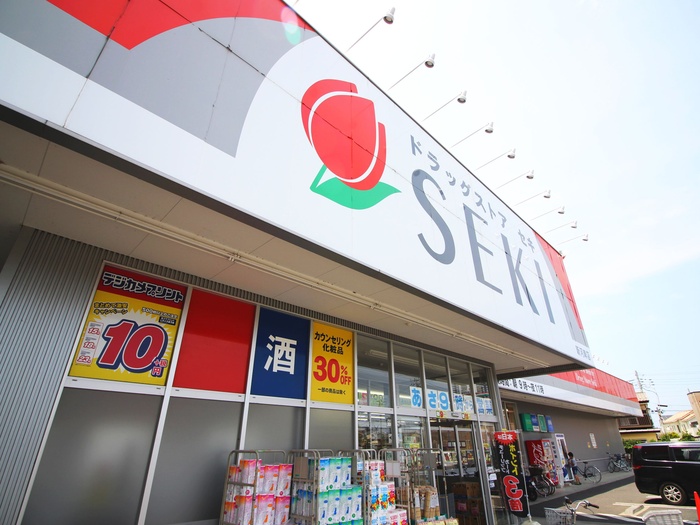 ドラックストア　ドラッグストアセキ新河岸店（ドラッグストア）まで450m