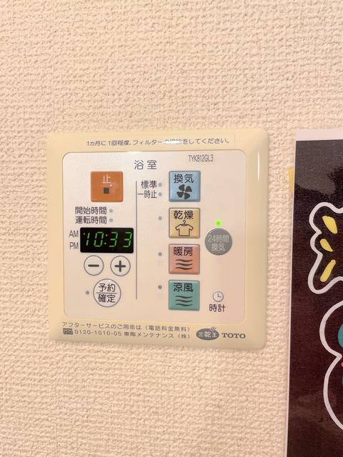その他設備