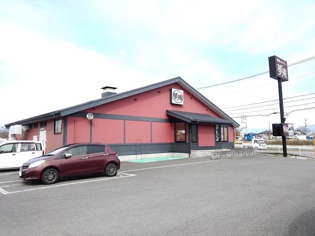飲食店　夢庵 山梨甲西店（飲食店）まで800m
