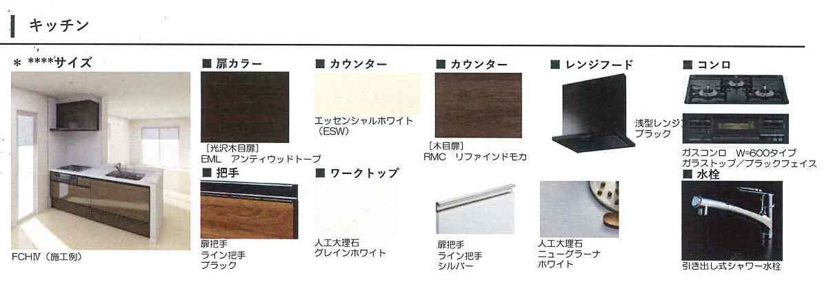 シャーメゾン晴明通のキッチン写真