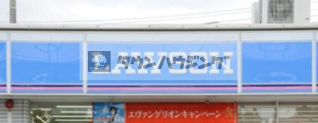 コンビニ　ローソン（コンビニ）まで180m