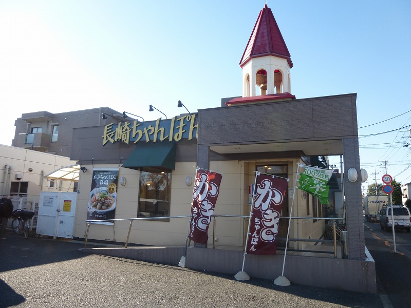 飲食店　リンガーハット（飲食店）まで2477m