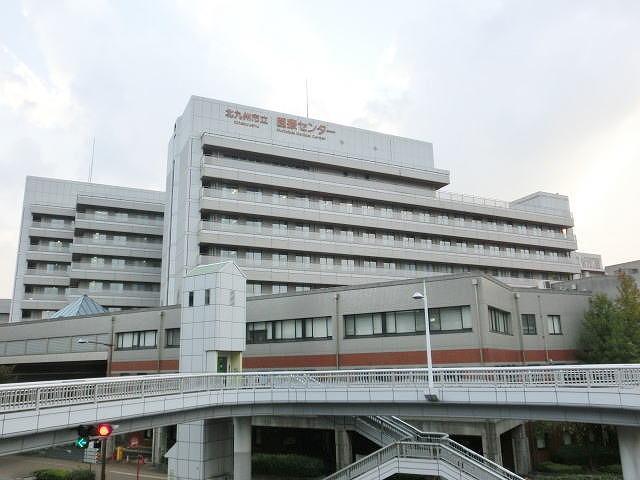 病院　北九州市立医療センター（病院）まで900m