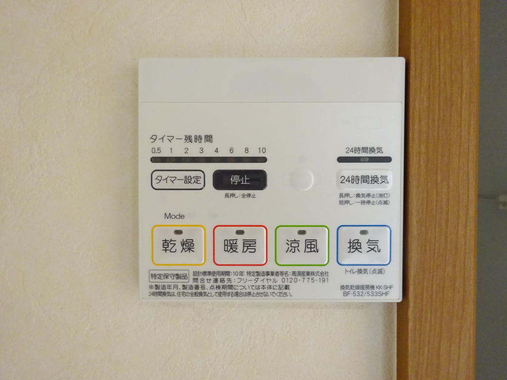 その他設備