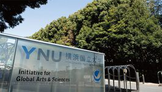 大学・短大　横浜国立大学（大学・短大）まで638m