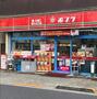 コンビニ　ポプラ（コンビニ）まで500m
