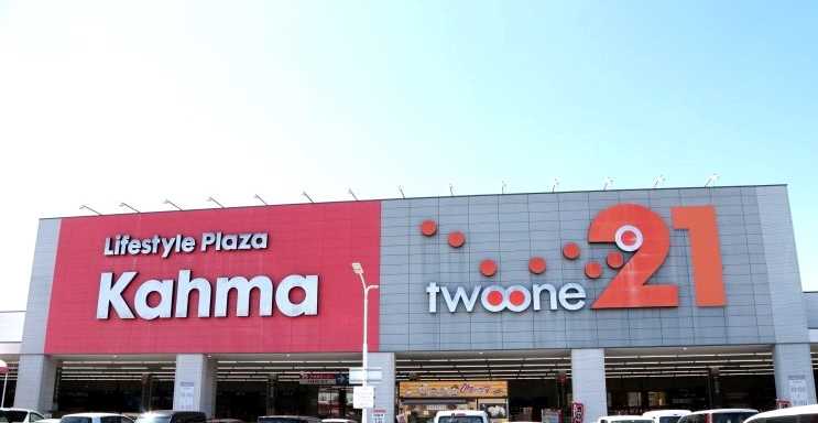 ホームセンター　DCM21熱田店（ホームセンター）まで1438m