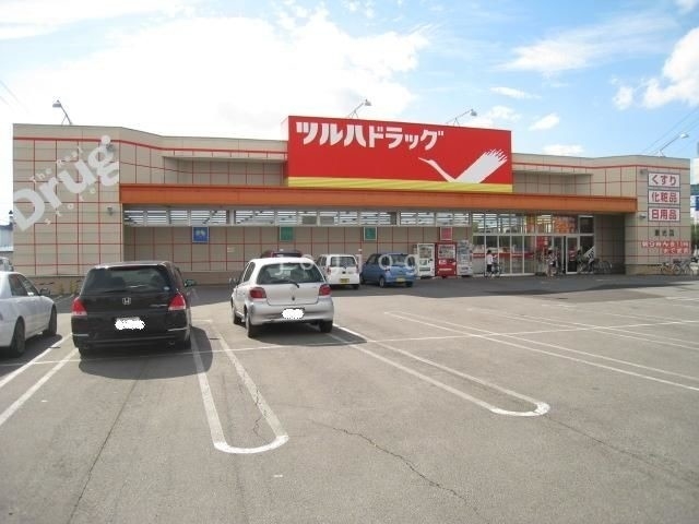 ドラックストア　ツルハドラッグ東光1条店（ドラッグストア）まで752m