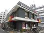 飲食店　マクドナルド １５号鶴見店（飲食店）まで832m