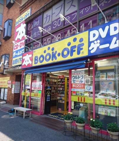 ショッピングセンター　ブックオフ中原街道長原店（ショッピングセンター）まで959m