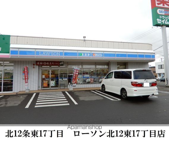 コンビニ　ローソン（コンビニ）まで302m