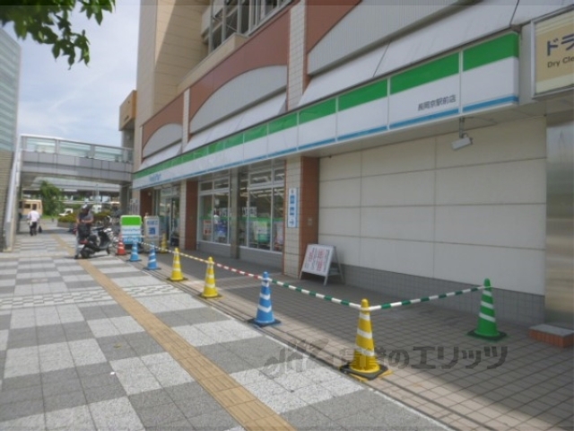 コンビニ　ファミリーマート長岡京駅前店（コンビニ）まで550m