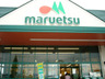 スーパー　マルエツ 清澄白河店（スーパー）まで196m