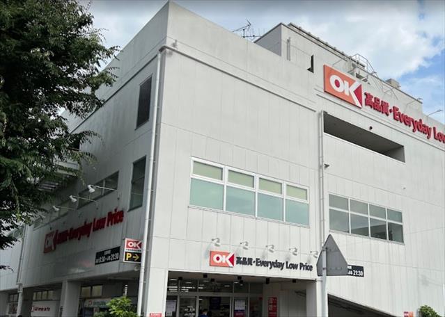 スーパー　オーケー相模原中央店（スーパー）まで1018m