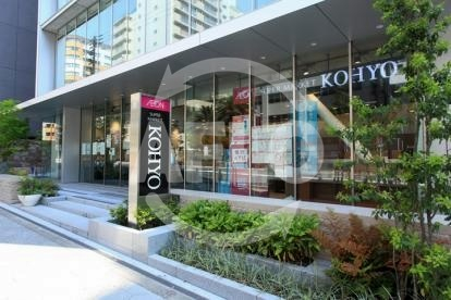 スーパー　KOHYO 内本町店（スーパー）まで387m
