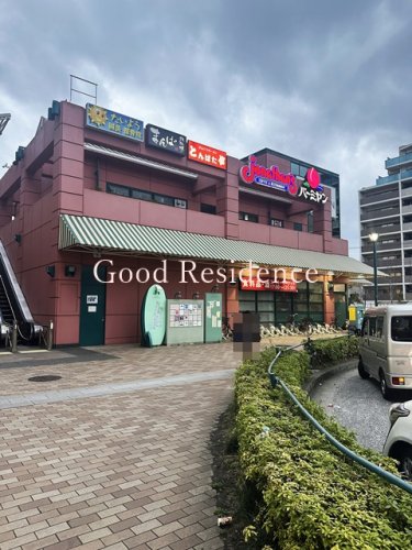 飲食店　ジョナサン 新子安店（飲食店）まで822m