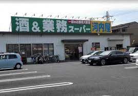スーパー　業務スーパー南柏店（スーパー）まで292m