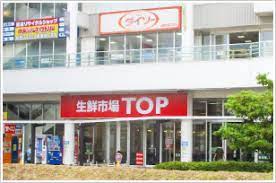スーパー　マミーマート生鮮市場TOP南柏店（スーパー）まで641m