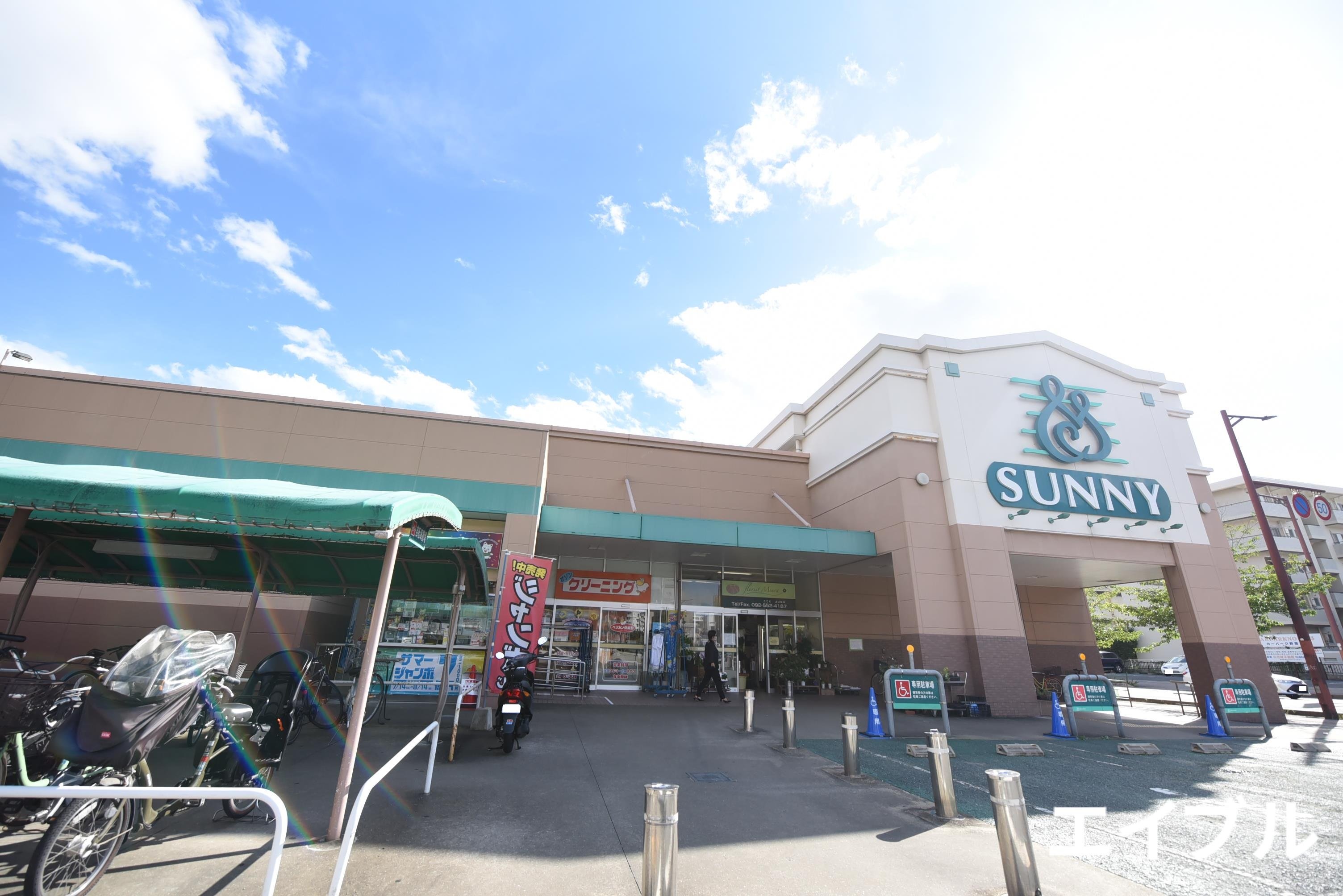 スーパー　サニー野間店（スーパー）まで621m