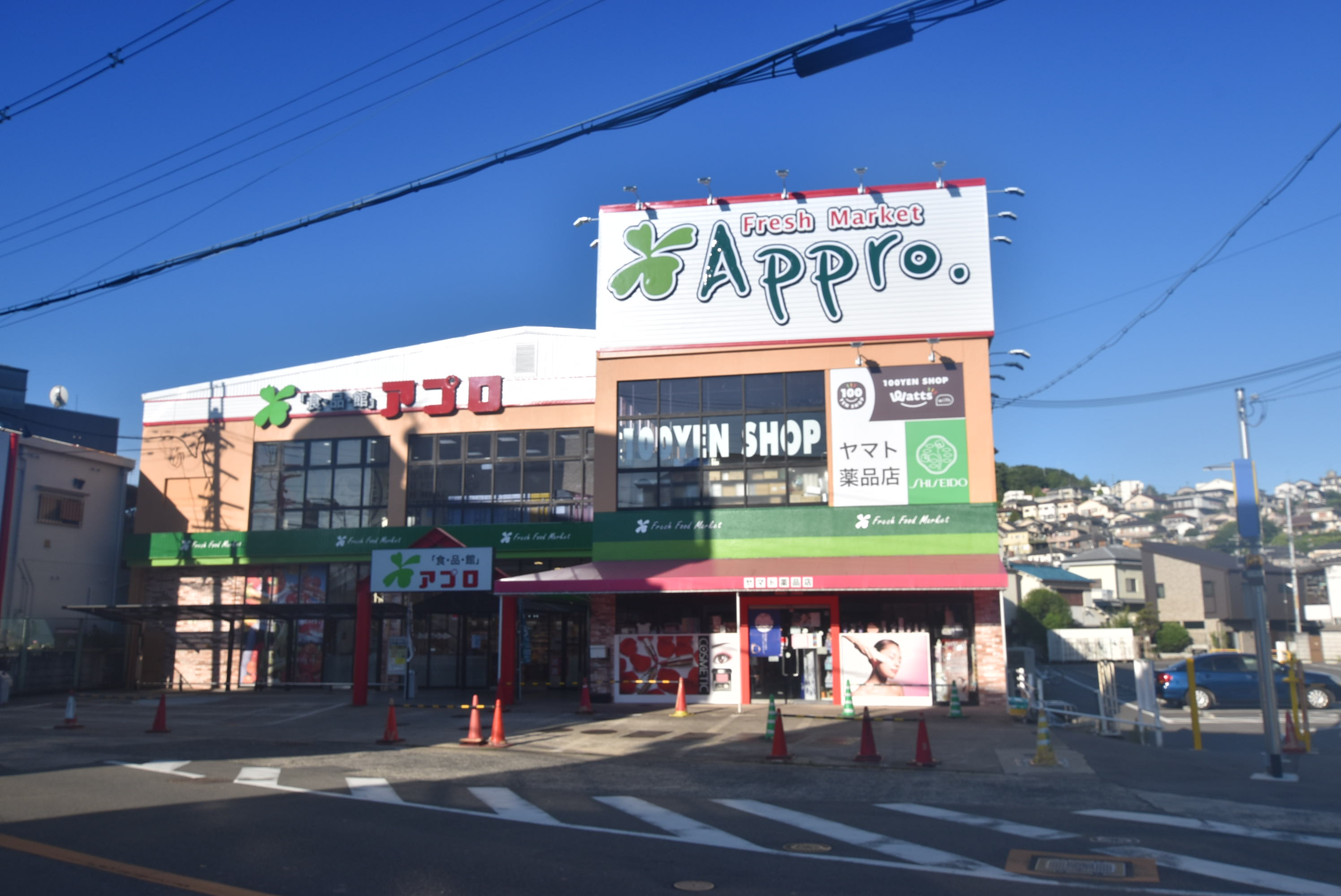 スーパー　食品館アプロ国分店（スーパー）まで1111m