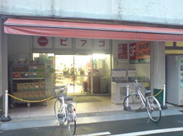 スーパー　セリア ピアゴ弘明寺店（スーパー）まで738m