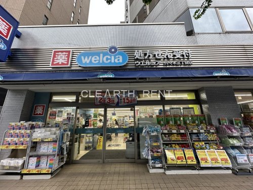 ドラックストア　ウエルシア代々木三丁目店（ドラッグストア）まで254m