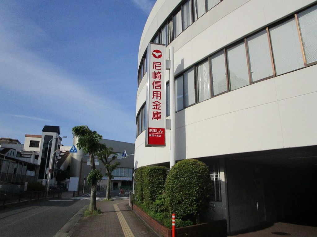 銀行　尼崎信用金庫南茨木支店（銀行）まで1620m
