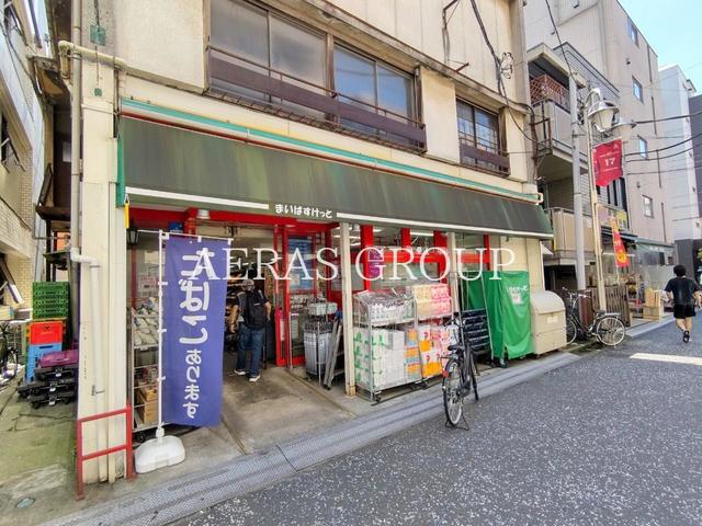 スーパー　まいばすけっと新丸子西口店（スーパー）まで289m