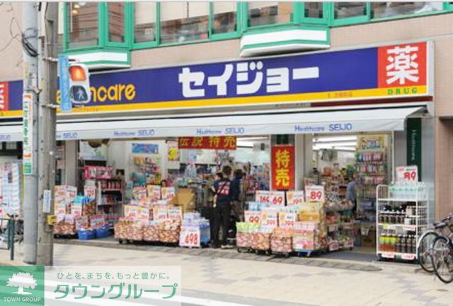 ドラックストア　くすりセイジョー（ドラッグストア）まで190m