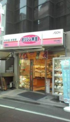 飲食店　オリジン弁当 池尻大橋店（飲食店）まで581m