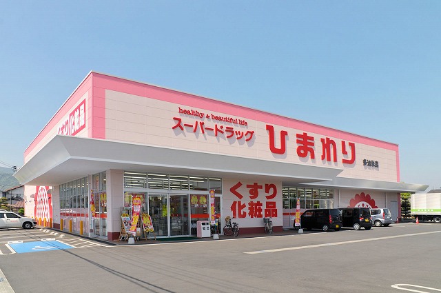 ドラックストア　ププレひまわり薬局 多治米店（ドラッグストア）まで586m