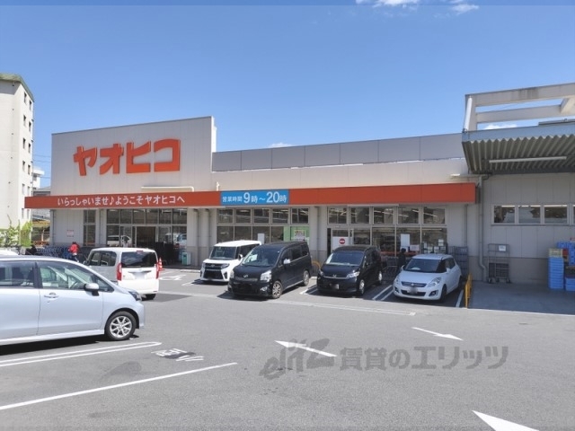 スーパー　スーパーヤオヒコ三郷店（スーパー）まで400m