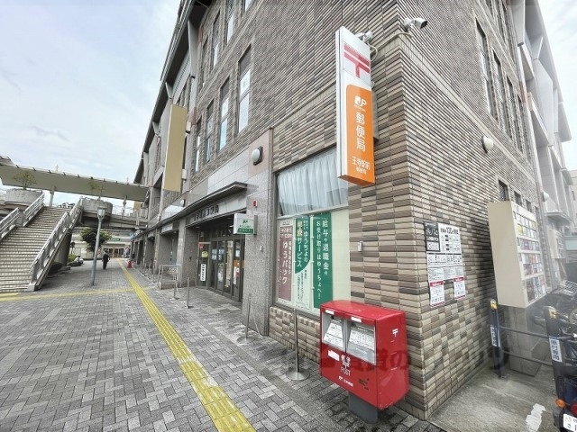 郵便局　王寺駅前郵便局（郵便局）まで1300m