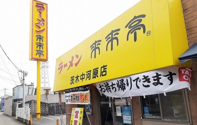 飲食店　来来亭様（飲食店）まで1300m