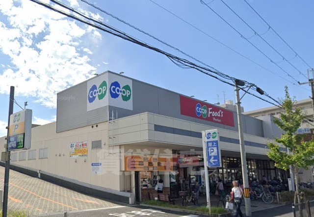 スーパー　コープ　武庫之荘（スーパー）まで628m