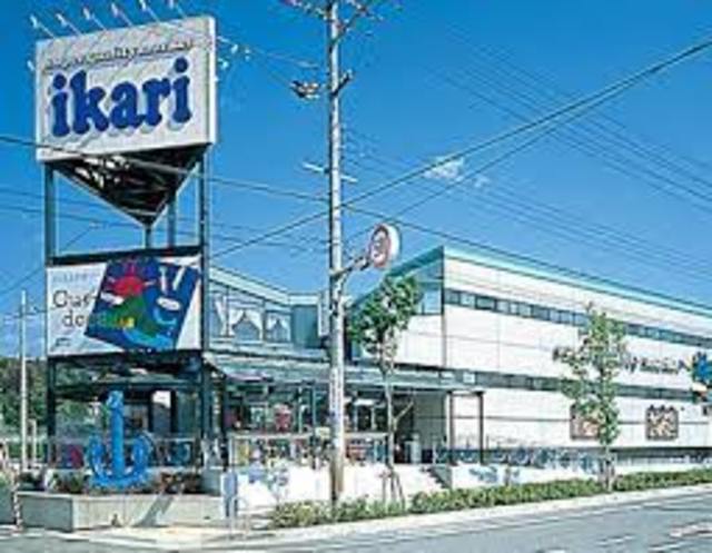 スーパー　いかりスーパーマーケット有野店（スーパー）まで1289m