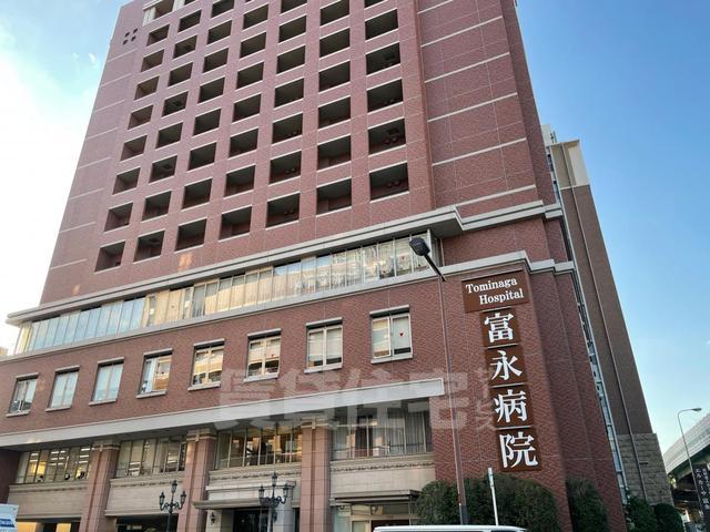 病院　富永病院（病院）まで454m