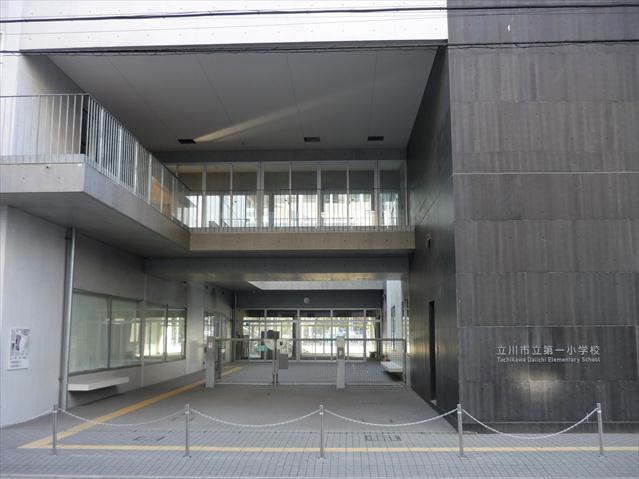 小学校　立川市立第一小学校青空学級（小学校）まで490m