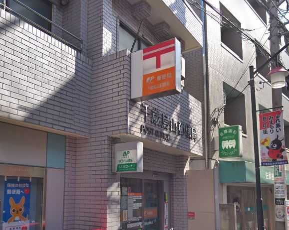 郵便局　千歳烏山郵便局（郵便局）まで501m