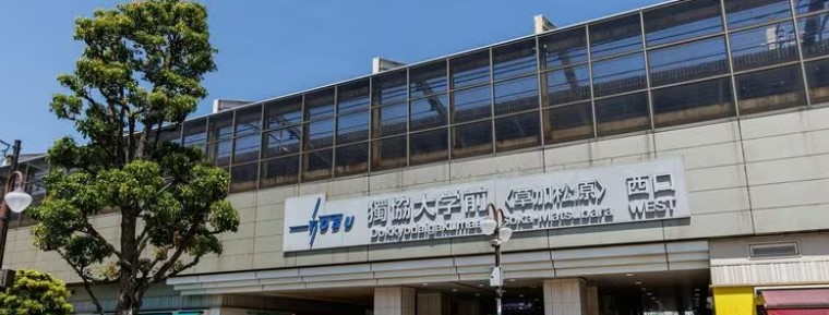 その他　獨協大学前[草加松原]（その他）まで2001m