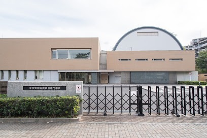その他　東京警察病院看護専門学校（その他）まで1387m
