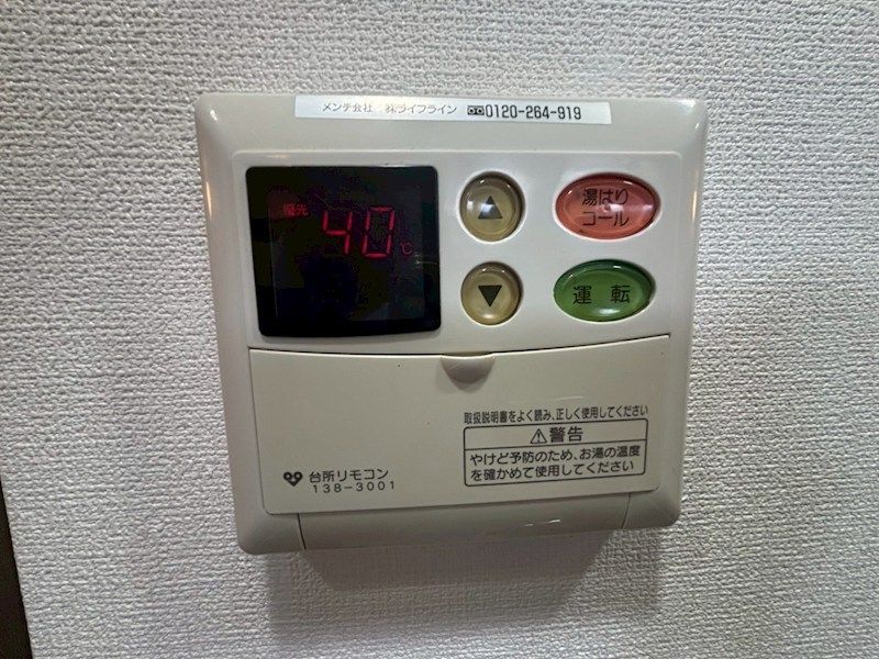 その他設備