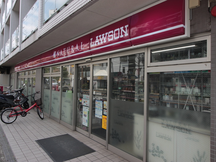 コンビニ　ナチュラルローソン目黒祐天寺前店（コンビニ）まで0m