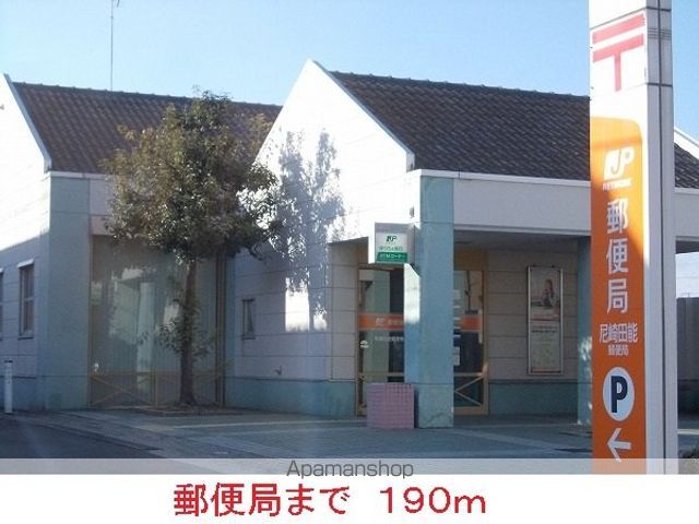 郵便局　郵便局（郵便局）まで190m