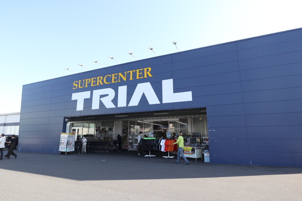 スーパー　スーパーセンタートライアル湖南店（スーパー）まで540m