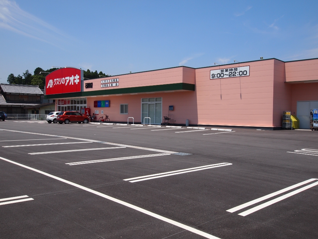 ドラックストア　クスリのアオキ 石部東店（ドラッグストア）まで637m