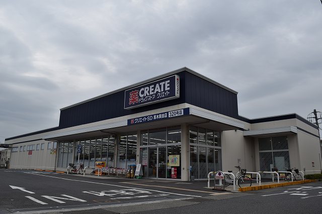 ドラックストア　クリエイトエス・ディー厚木岡田店（ドラッグストア）まで200m