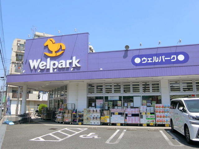 ドラックストア　ウェルパーク西立川店（ドラッグストア）まで877m