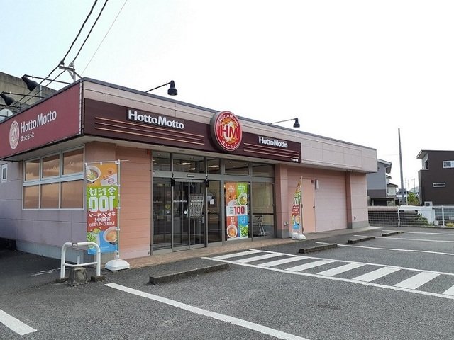 その他　ほっともっと下出部町店まで290m