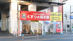 ドラックストア　くすりの福太郎（ドラッグストア）まで380m